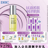 蝶翠詩（DHC）橄欖煥采精華油30ml 以油養(yǎng)膚天然橄欖美容油保濕【官方直售】