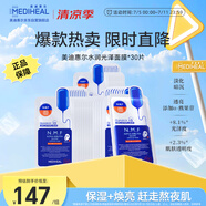全新升級款水潤光澤面膜30片補(bǔ)水保濕改善暗沉熬夜肌