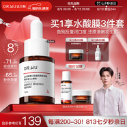 達爾膚（DR.WU）達爾膚杏仁酸精華液8% 10ml 果酸水楊酸抗痘祛閉口黑頭學(xué)生體驗裝