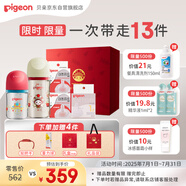 貝親（Pigeon）天生有戲新生兒國(guó)粹誕喜奶瓶禮盒 0-12個(gè)月