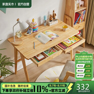 家逸實木書桌簡約現(xiàn)代電腦桌學(xué)生家用寫字桌臺辦公桌子書房1米原木色