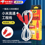微舟高通9008工程線刷機(jī)線適用于小米強(qiáng)開(kāi)9008端口手機(jī)深度刷機(jī)數(shù)據(jù)線適合小米工程線強(qiáng)開(kāi)9008端口 W232高通工程線二代