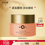 片仔癀皇后牌凈妍煥采眼霜 緊致淡紋保濕補水滋潤護膚品30g
