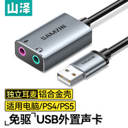 山澤（SAMZHE）USB外置聲卡 usb轉(zhuǎn)3.5mm音頻線 耳機(jī)拓展轉(zhuǎn)換器線免驅(qū) 臺(tái)式機(jī)電腦筆記本接麥克風(fēng)音響0.12米 AYP20