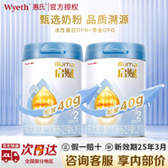 惠氏（Wyeth）啟賦藍鉆HMO較大嬰兒配方奶粉2段（6-12月）850g新國標二段牛奶粉 惠氏啟賦藍鉆2段 850g 2罐