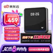 京東云無線寶AX6600雅典娜256G 邊緣計算家用路由器 WIFI6 高通5核 1G內(nèi)存 LED點陣屏 三頻Mesh