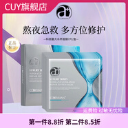科麗蔓【官方】CORYMAN科麗蔓大水杯面膜急救補(bǔ)水改善干肌舒緩修護(hù)敏感  7片/盒