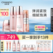 自然堂彈嫩緊致水乳霜精套裝(水160mL+乳120ml+精華35ml+晚霜50g)
