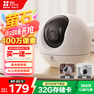 螢石C6c 2K+星光增強(qiáng)版 400萬極清 室內(nèi)智能無線監(jiān)控器家用攝像頭雙向通話 手機(jī)遠(yuǎn)程 嬰兒看護(hù)器
