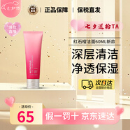 后紅石榴洗面奶 潔面乳深層清潔毛孔ANR修護潔面乳 生日禮物送女友 紅石榴洗面奶 60ml