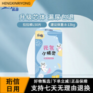 bebetour茵茵（cojin）茵茵小精靈嬰兒拉拉褲男女寶寶專用紙尿褲XL透氣新 L碼拉拉褲50片8至13kg