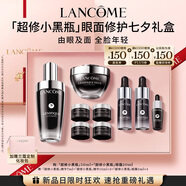 蘭蔻超修小黑瓶50ml+超修眼霜20ml修護眼面護膚套裝生日禮物送女友
