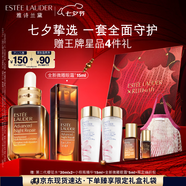 雅詩(shī)蘭黛小棕瓶護膚品套裝（精華 30ml+微雕眼霜15ml）七夕禮物