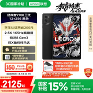 聯(lián)想平板電腦 國家補貼 拯救者Y700三代 8.8寸mini小平板 165Hz高刷電競 驍龍8Gen3 2.5K 12+256G黑