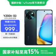 vivo Y200t 國家補貼 第一代驍龍 6 旗艦級強(qiáng)芯 120Hz金剛護(hù)眼屏 6000mAh大電池 游戲手機(jī) 極光 8GB+256GB