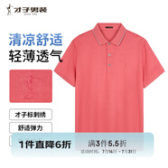 才子（TRIES）【多色可選 】POLO衫夏季新款男士短袖上衣仙鶴刺繡撞色翻領(lǐng) 提花撞色領(lǐng)粉紅色 XL 50(175/92A)