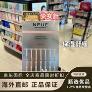 京健康膳法國涂抹式水光針V臉少女?huà)雰横槺駨棟櫨o致舒緩提亮煥白 少女針保濕舒緩 涂抹