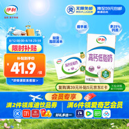 伊利 高鈣低脂牛奶整箱 250ml*21盒 加25%鈣 早餐伴侶 禮盒裝 5月底產(chǎn)