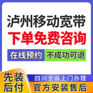 中國電信四川瀘州聯(lián)通移動寬帶辦理單融合套餐家庭WIFI上門安裝 【預(yù)約】瀘州移動便宜寬帶 下單預(yù)約咨詢