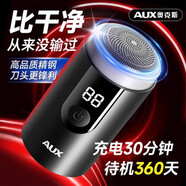 奧克斯（AUX）電動(dòng)剃須刀小鋼炮旅行mini便攜款男士迷你刮胡刀自動(dòng)旋轉(zhuǎn)式充電式快充胡須刀送父親送男友生日禮物 【頂配款】八核強(qiáng)勁動(dòng)力+智能電顯