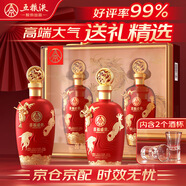 五糧液股份出品 喜福盛世 濃香型白酒 52度500mL*2瓶禮盒裝宴請送禮酒水