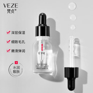 泊泉雅【粉絲福利】細致毛孔沁潤精華液補水保濕滋潤毛孔改善暗沉水光精 一瓶裝