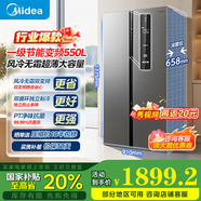 美的550雙開門冰箱一級(jí)能效雙變頻對(duì)開門家用智能電冰箱風(fēng)冷無霜超薄大容量冷藏冷凍保鮮冰箱國(guó)家補(bǔ)貼 BCD-550WKPZM(E）