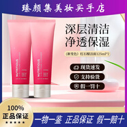 ADFTYFG紅石榴ANR修護洗面奶潔面乳清潔毛孔護膚品禮盒生日 兩支裝新款紅石榴潔面125ml