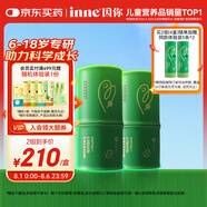Inne因你竹節(jié)鈣賴氨酸鈣鎂鋅液體鈣兒童青少年30條*2罐