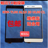 映棠適用于華為榮耀暢玩5X觸摸屏KIW-TL00UL00CL00AL10手寫屏總成 暢玩5x 黑色單 觸摸外屏 只賣維
