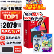 任天堂（Nintendo）【國(guó)內(nèi)保稅倉(cāng)】Switch2/1代 OLED日版/港版游戲機(jī)續(xù)航加強(qiáng)版ns體感掌機(jī)便攜家用主機(jī) OLED日版紅藍(lán)64GB+塞爾達(dá)智慧的再現(xiàn)保稅倉(cāng)