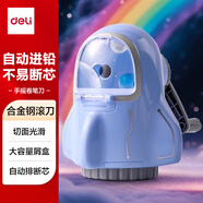 得力（deli）小雨衣手搖削筆機自動進筆卷筆刀鉛筆手搖削筆器刨筆刀學(xué)生考試生日禮物男女孩開學(xué)文具藍色