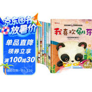寶寶的第一套好習(xí)慣養(yǎng)成繪本全套共10冊(cè) 有聲伴讀我喜歡刷牙+大家一起玩+不要媽媽抱+全都收拾好+我來幫忙+去買玩具啦+吃飯不挑食+天黑了睡覺覺+起床了穿衣服+打招呼 幼兒大中小班寶寶生活起居繪本故事書