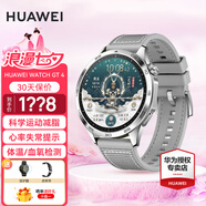 華為（HUAWEI）手表WATCH GT 4【七夕情人節(jié)】運(yùn)動(dòng)智能兩周續(xù)航藍(lán)牙通話(huà)體溫血氧心率監(jiān)測(cè)送男女士朋友禮物5Pro 46mm山茶棕+【灰色編制表帶】
