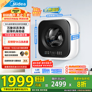 美的（Midea）內(nèi)衣洗衣機(jī) MD30MINIMAX 壁掛洗衣機(jī) 3公斤懶人洗衣機(jī) 迷你洗衣機(jī)小型 以舊換新 家電國家補(bǔ)貼20%