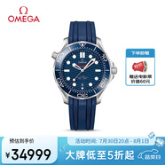歐米茄（OMEGA）瑞士手表 海馬系列300潛水機械表210.32.42.20.03.001 清涼季禮物