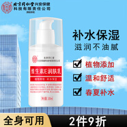 同仁堂維生素e乳液 補水保濕面霜身體潤膚ve乳膏男女士春夏皮膚滋潤護膚