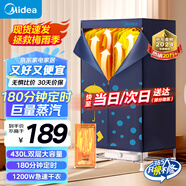美的（Midea）【430升大容量】干衣機(jī)烘干機(jī)家用烘衣服烘鞋嬰兒衣物護(hù)理機(jī)內(nèi)褲消毒脫水小型烘衣機(jī)國(guó)家補(bǔ)貼12A2