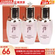 后（The history of Whoo）后爽膚水拱辰享津率享天氣丹水妍雪玉凝精華水化妝水女護膚品禮盒 后天氣丹潤白精華3支 75ml