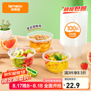 一次性碗食品家用500型*100只耐高溫微波打包盒透明冰粉碗湯碗