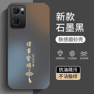 揚聚特OPPOReno7手機(jī)殼Reno7新款保護(hù)套PFJM10硅膠軟邊磨砂防汗防指紋5G全包防摔軟殼高級感簡約外殼男女 石墨黑【諸事皆順】 OPPO Reno7