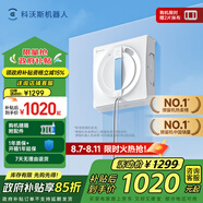 科沃斯【國家補貼】擦窗機器人全新【W1S升級版】自動擦玻璃噴水濕擦家用擦窗高層戶外擦窗戶擦玻璃神器