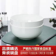 陶相惠骨瓷面碗湯碗釉下彩7英寸家用大容量吃泡面微波爐純白陶瓷碗2只裝