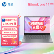 惠普（HP）星Book Pro14 高性能輕薄本英特爾筆記本電腦可選薯條標(biāo)新酷睿處理器設(shè)計辦公學(xué)習(xí)游戲 酷睿5 220H/16G/2.8K/灰 1TB 高速固態(tài)硬盤（推薦）