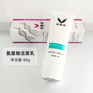 瑤芳清顏【官方直營(yíng)店】瑤芳清顏瑤芳清顏院線(xiàn)化妝品精華乳液護膚品 新款氨基酸潔面乳80ml