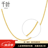 千葉珠寶黃金項(xiàng)鏈鎖骨鏈素鏈金項(xiàng)鏈女時(shí)尚45cm計(jì)價(jià)送女友女神節(jié)禮物 足金項(xiàng)鏈/支持多退少補(bǔ) 約2.0g/約45cm/多退少補(bǔ)