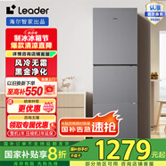 統(tǒng)帥（Leader）海爾智家251升三門多門家用電冰箱一級變頻風(fēng)冷無霜黑金凈化深冷速凍保鮮-30℃電冰箱LC3-258WS9 黑色