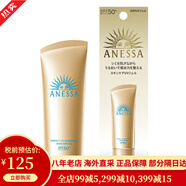 安熱沙（Anessa）安耐曬防曬霜 金銀瓶隔離搖搖樂防水噴霧 新款 情人節(jié)禮物 防曬隔離啫喱黃金管臉部專用90g