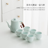 左茗右器（ZUOMINGYOUQI）景德鎮(zhèn)青瓷泡茶壺大容量涼水壺冷水壺防燙花茶壺陶瓷茶杯茶具套裝 一壺六杯