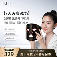 ilift光子嫩膚儀led紅藍光祛痘面罩美容儀家用臉部照面膜儀器大排燈提亮緊致面膜儀煥白美容儀